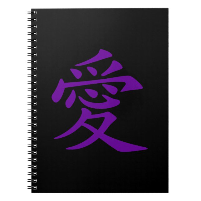 Carnet Symbole d'amour chinois pourpre (Devant)