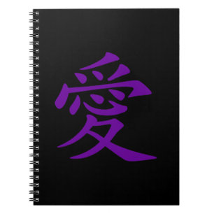 Carnet Symbole d'amour chinois violet
