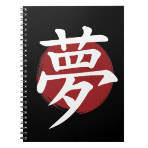 Carnet Symbole Kanji de rêve Calligraphie japonaise