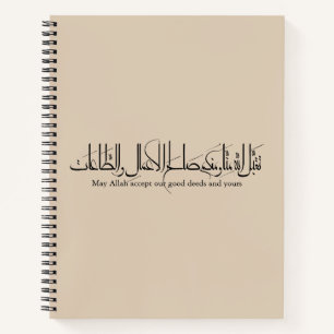 Carnet Taqabbal Allahu Minna Wa Minkum Calligraphie arabe