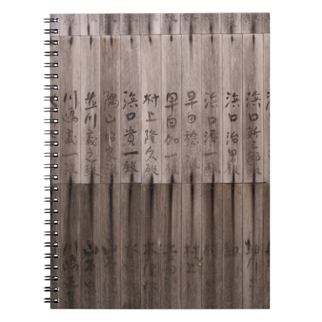 Carnet Texte Kanji à bord (Devant)