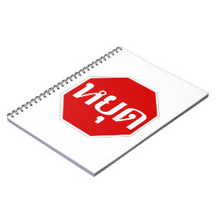 Carnet Thai Traffic STOP Sign ⚠ YOOT en langue ⚠