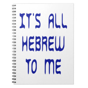 Carnet Tout est hébreu pour moi