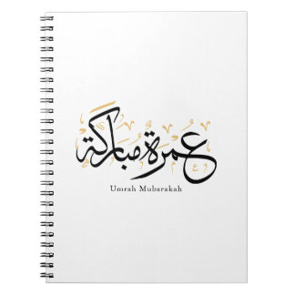 Carnet Umrah Mubarakah Arabic Calligraphy Wall Art