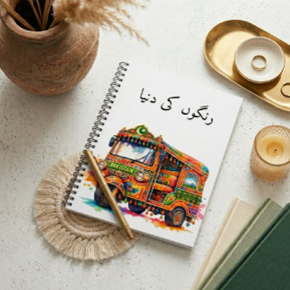 Carnet Watercolor Desi Pakistani Rikshaw Art Urdu Vintage
