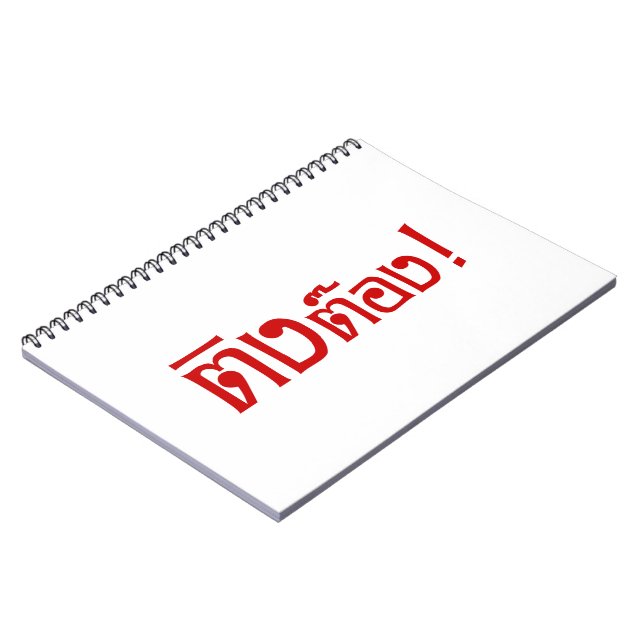 Carnet Weirdo ! Ting Tong, Ting, Tong, en langage thaï, s (Côté gauche)