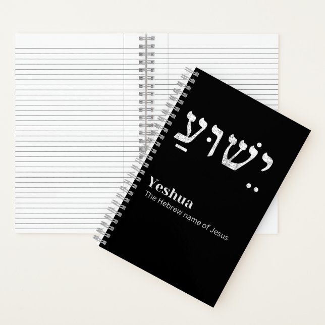 Carnet Yeshua Hébreu Nom de Jésus chrétien (À l'intérieur)