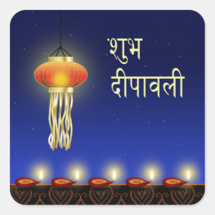 Carré Lampe Diwali Lumineuse - Sticker