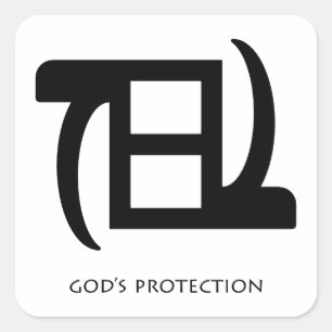 Carré Sticker Symbole Adinkra Protection Divine