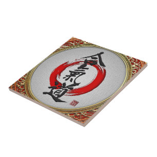 Carreau [100] Calligraphie japonaise - Aikido