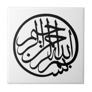 Carreau Bismillah au nom de la calligraphie de l'arabe de
