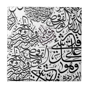 Carreau Calligraphie arabe