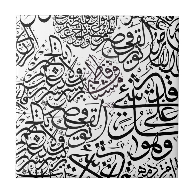 Carreau Calligraphie arabe (Devant)