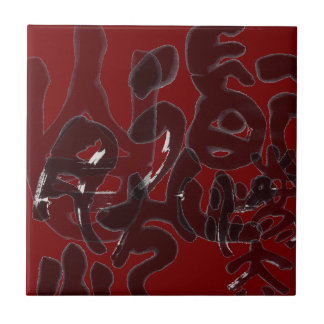 Carreau Calligraphie chinoise - Dao suit la nature 道法自然