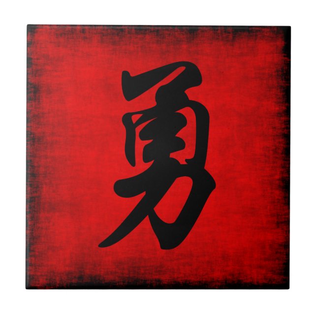 Carreau Courage en calligraphie chinoise (Devant)
