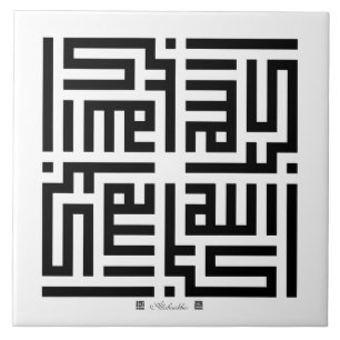 Carreau de céramique Allahuakbar-001