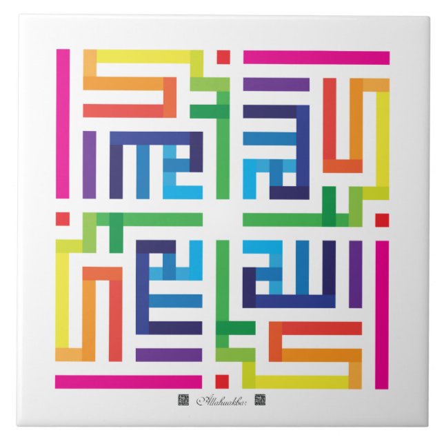 Carreau de céramique Allahuakbar-002 (Devant)