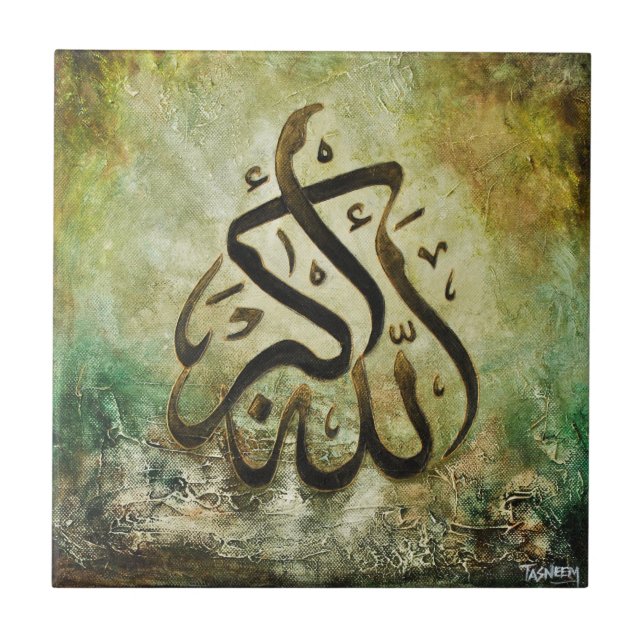 Carreau de céramique d'Allah-u-Akbar - CADEAU (Devant)