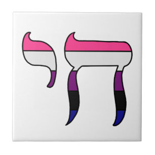 Carreau Drapeau de fierté genderfluid Chai