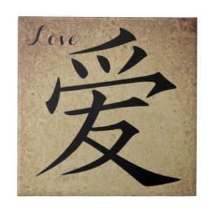 Carreau En Céramique Amour de caractère chinois
