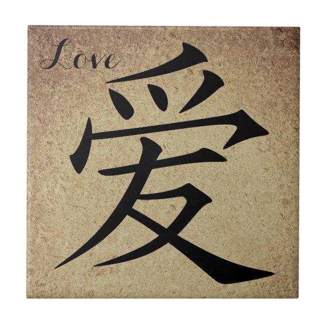 Carreau En Céramique Amour de caractère chinois (Devant)