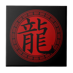 Carreau En Céramique Année chinoise de symbole du dragon BRB