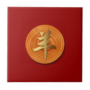 Carreau En Céramique Bois Chèvre Ram Chinois Année Tuile Zodiac