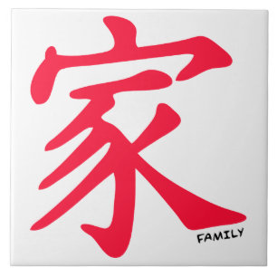 Carreau En Céramique Caractère famille chinois rouge écarlate