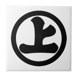 Carreau En Céramique Caractère Kanji jo dans un cercle