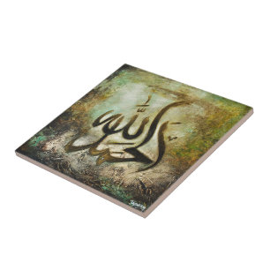 Carreau En Céramique Carreau de céramique d'Alhamdulillah - CADEAU