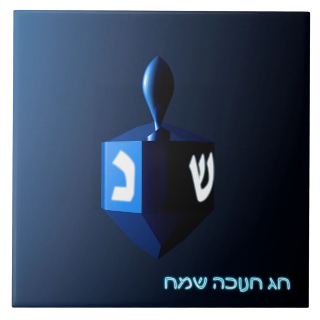 Carreau En Céramique Dreidel bleu brillant (Devant)