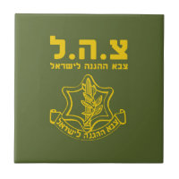 Forces de défense israéliennes - HEB