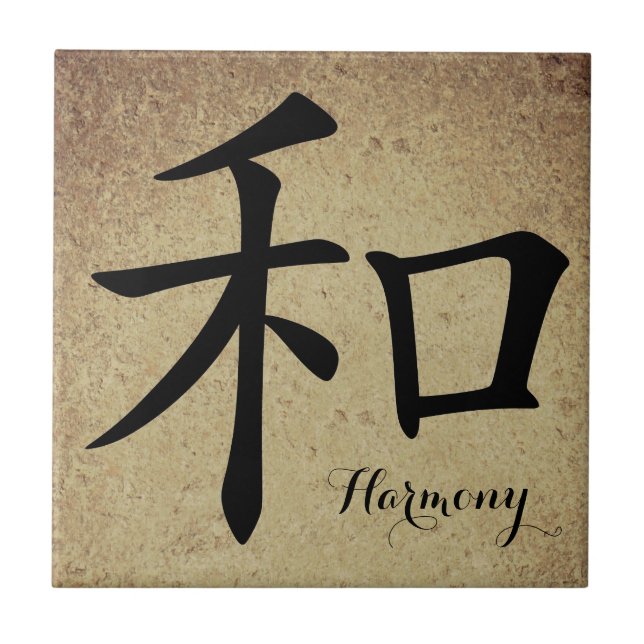 Carreau En Céramique Harmonie de caractère chinois (Devant)