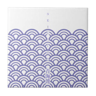 Carreau En Céramique Japanese classic pattern "SEIGAIHA"和柄古典文様 青海波