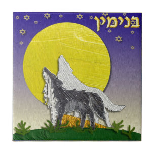 Carreau En Céramique Judaïque 12 tribus Israël Benjamin