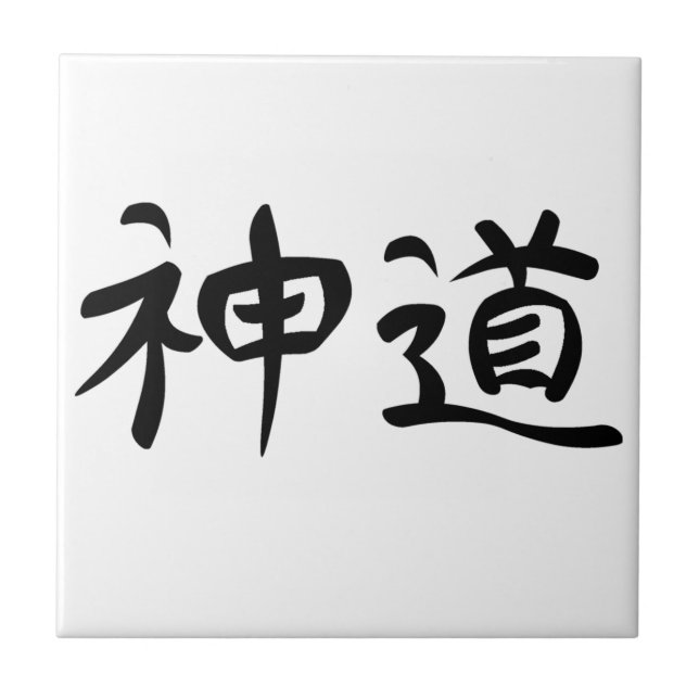 Carreau En Céramique Kanji japonais "Shinto " (Devant)