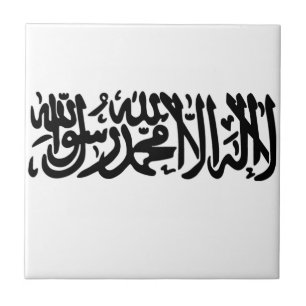 Carreau En Céramique Le Shahada islamique