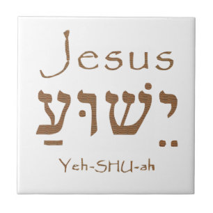 Carreau En Céramique Lettrage hébreu de Yeshua de Jésus-Christ nommé