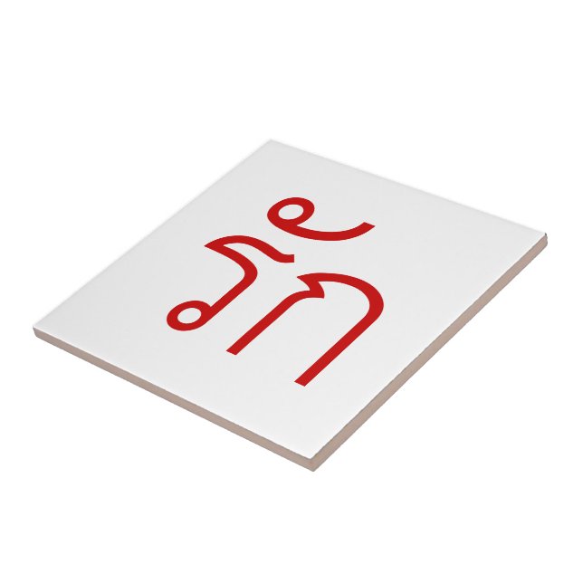 Carreau En Céramique Love molve RAK en langue thaï Script (Côté)