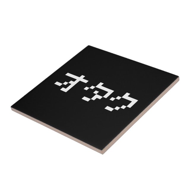 Carreau En Céramique OTAKU 8 bits Pixel japonais Katakana (Côté)