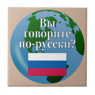 Carreau En Céramique Parlez-vous russe ? en russe. Drapeau et globe