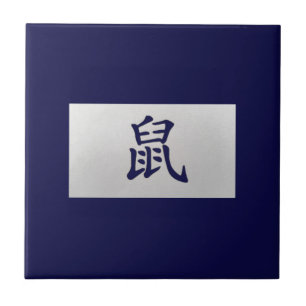 Carreau En Céramique Signe chinois zodiaque bleu rat