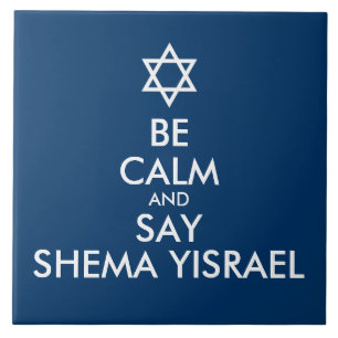 Carreau En Céramique Soyez Calme Et Dites Shema Yisrael