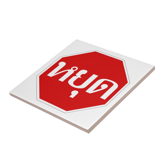 Carreau En Céramique Thai Traffic STOP Sign ⚠ YOOT en langue ⚠ (Côté)