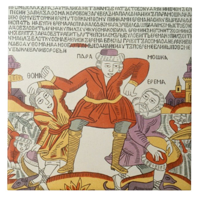 Carreau Erema et Thomas - la chanson du frère deux (Devant)