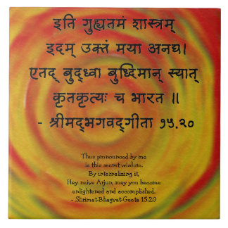 Carreau Geeta Shloka
