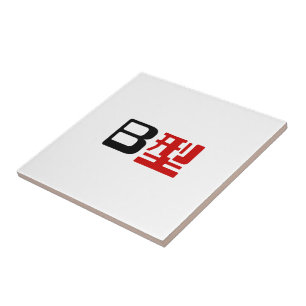 Carreau Groupe sanguin B Kanji japonais