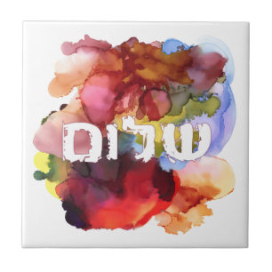 Carreau Hébreu "Shalom" avec Arrière - plan aquarelle