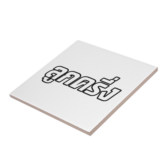 Carreau Luk Kreung › Half Thai Half Farang (Côté)