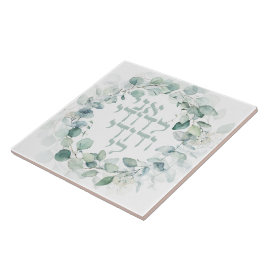 Carreau Mariage juif Chuppah Eucalyptus Ani Ledodi